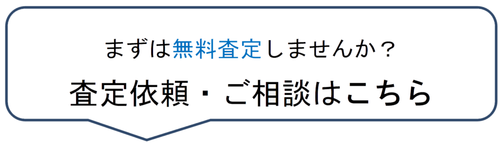 とともに、大切なお品物を次の方へと橋