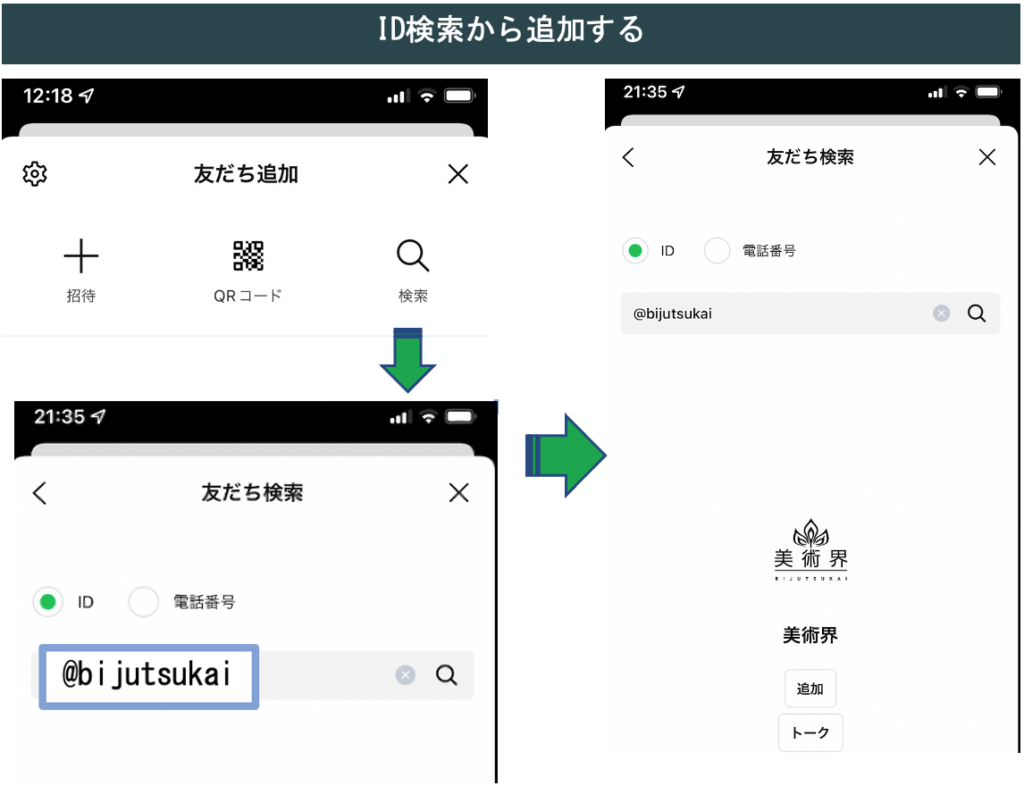 6-ID search